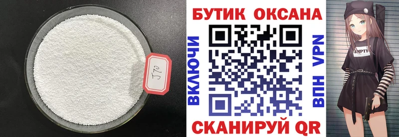 БУТИРАТ оксибутират где купить наркоту Тюкалинск