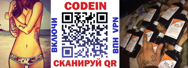как найти закладки  Тюкалинск  Кодеиновый сироп Lean Purple Drank 