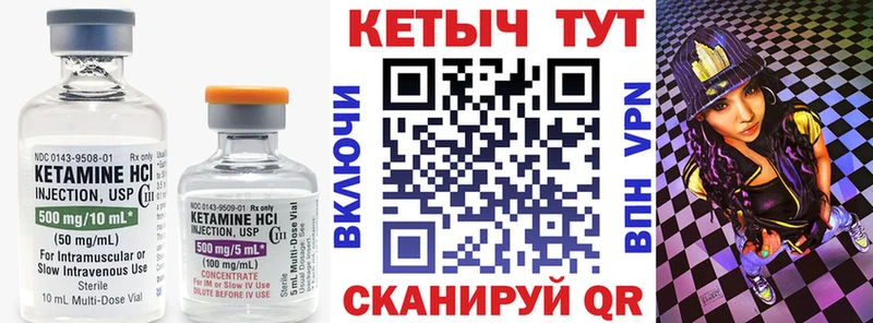 где купить Тюкалинск Кетамин VHQ