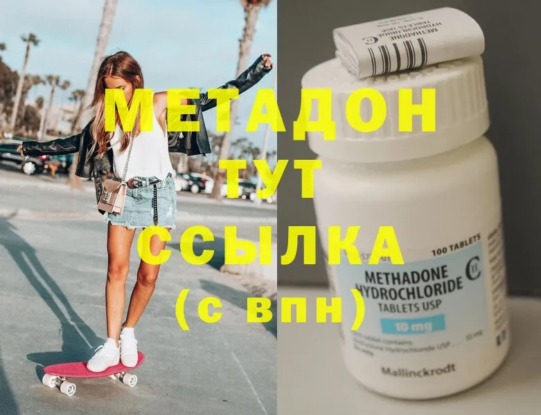 Метадон methadone  даркнет сайт  Тюкалинск 