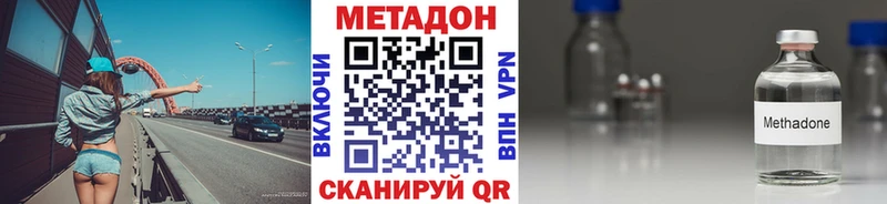 Метадон кристалл  Тюкалинск 