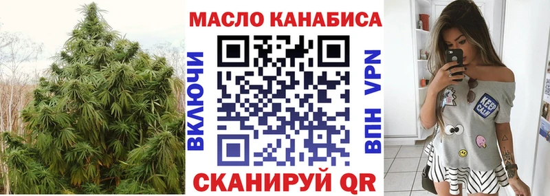 ТГК вейп  наркота  Тюкалинск 