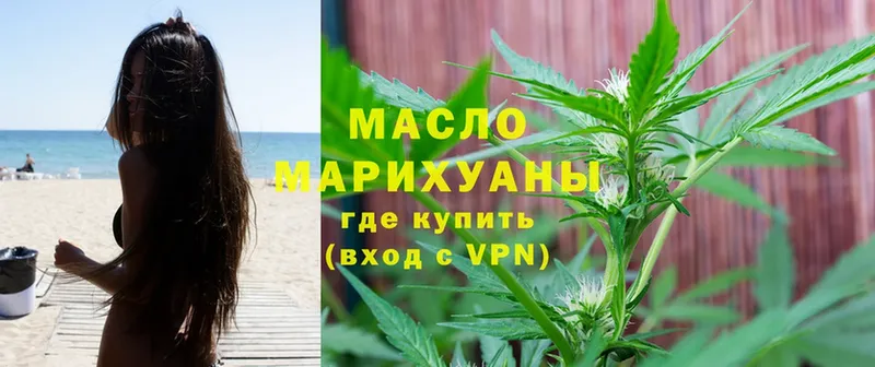 ТГК гашишное масло  Тюкалинск 